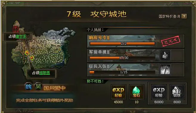 攻城掠地如何得到貂蝉