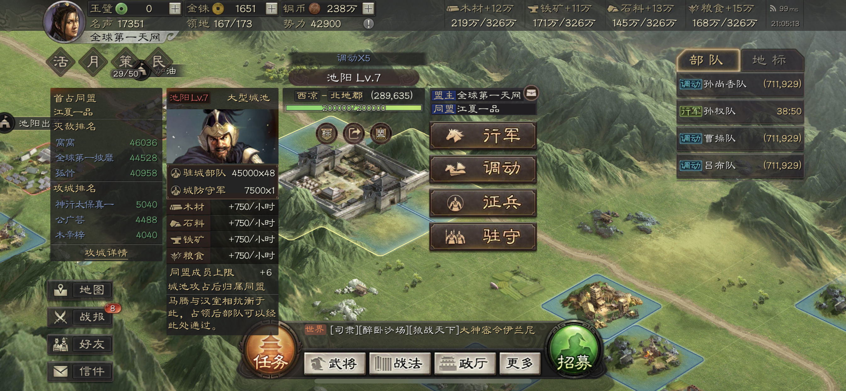 三国志战略版s3开荒用什么将