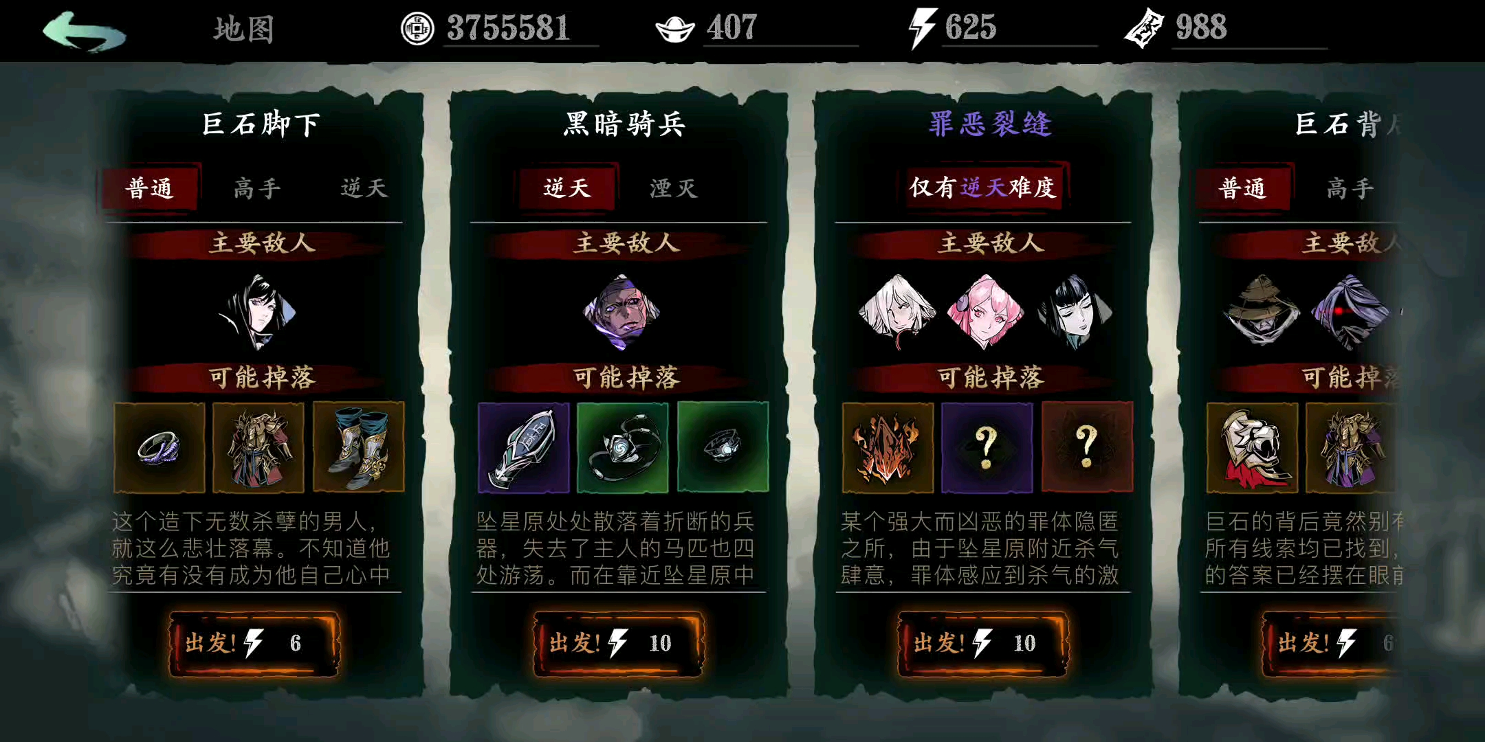 影之刃3留情剑怎么获得