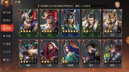 少年三国志援助武将怎么换