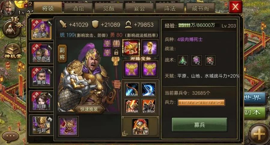 攻城掠地战斗经验是指什么