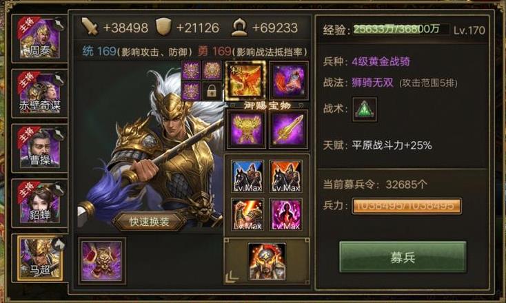 攻城掠地战斗经验是指什么