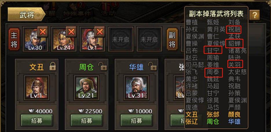 攻城掠地战斗经验是指什么