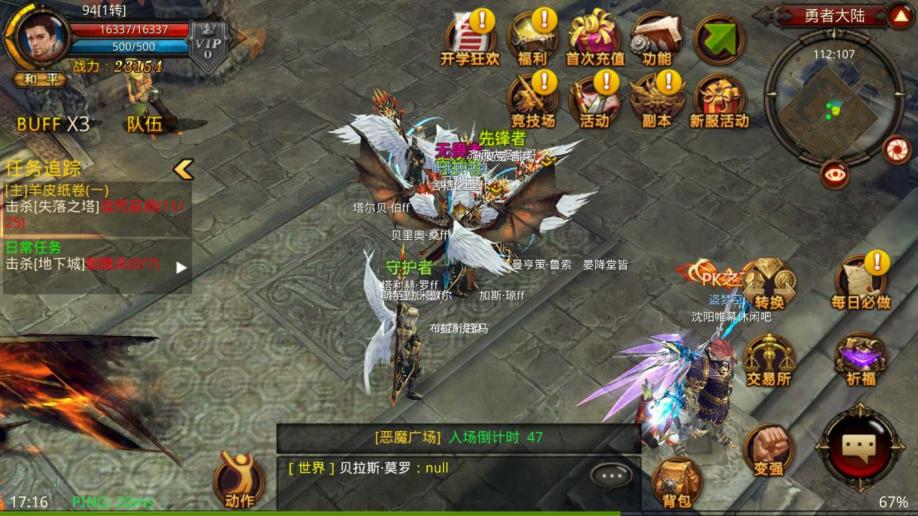 全民奇迹2隐藏任务有什么用