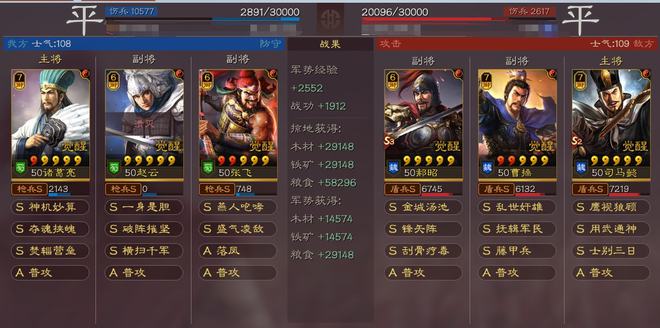 三国志战略版典藏卡换什么