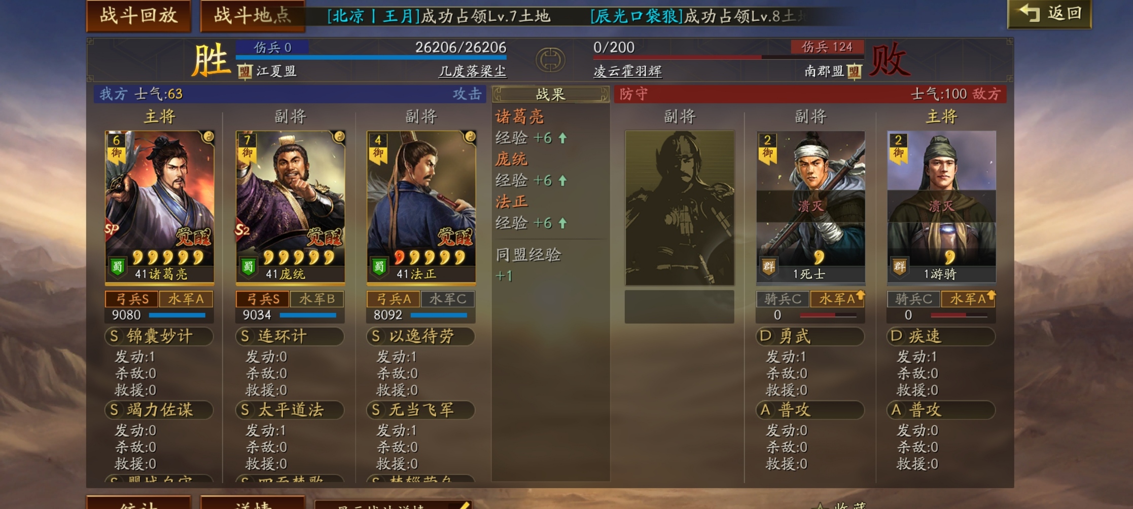 三国志战略版典藏卡换什么