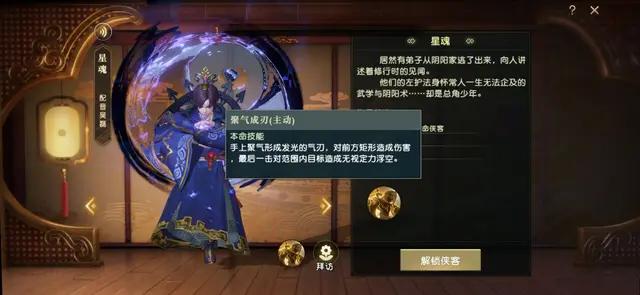 秦时明月手游农家弟子怎么得