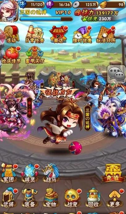 少年三国志推衍兵阵怎么摆