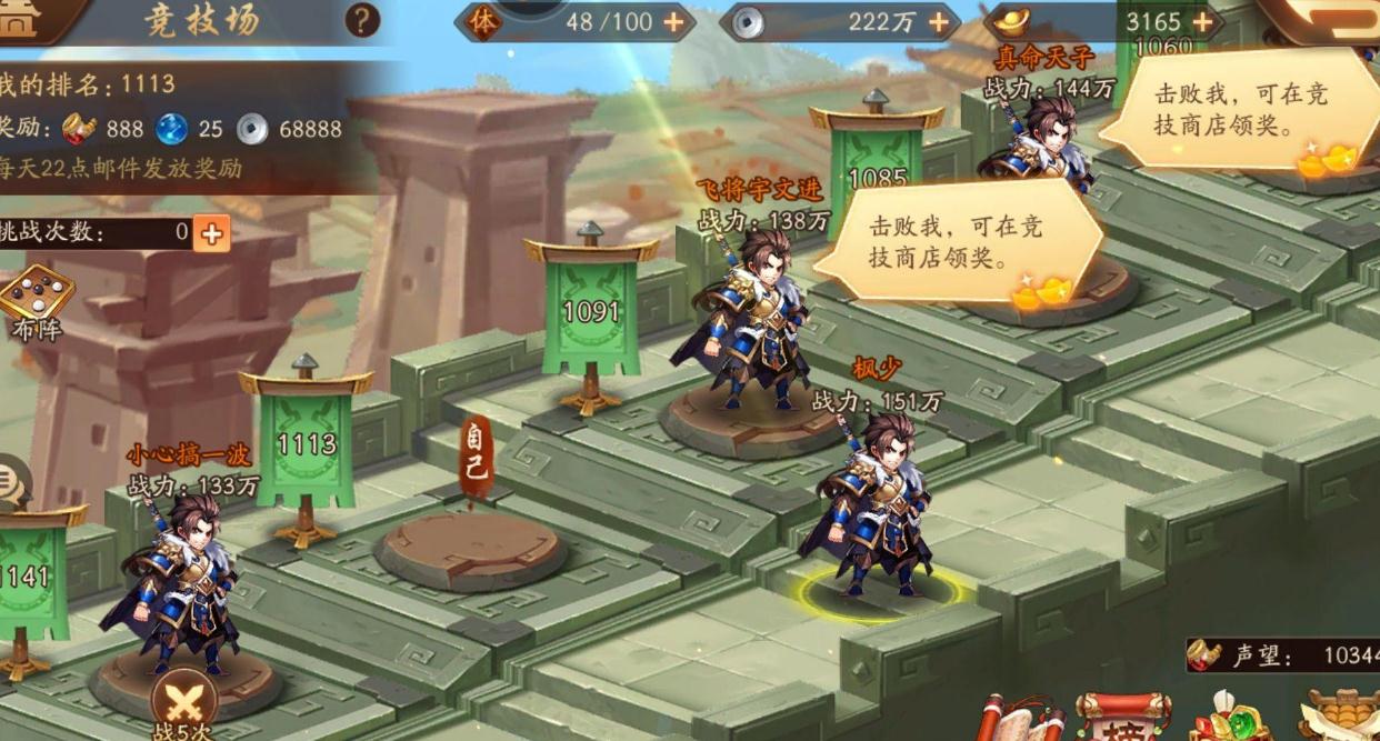 少年三国志加血量与什么有关 少年三国志加血量与什么有关