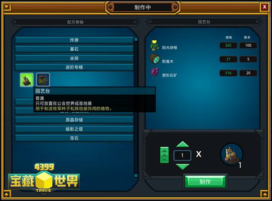 宝藏世界刷级有什么用