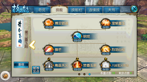 诛仙手游续航宠物学什么技能好 诛仙手游续航宠物学什么技能好