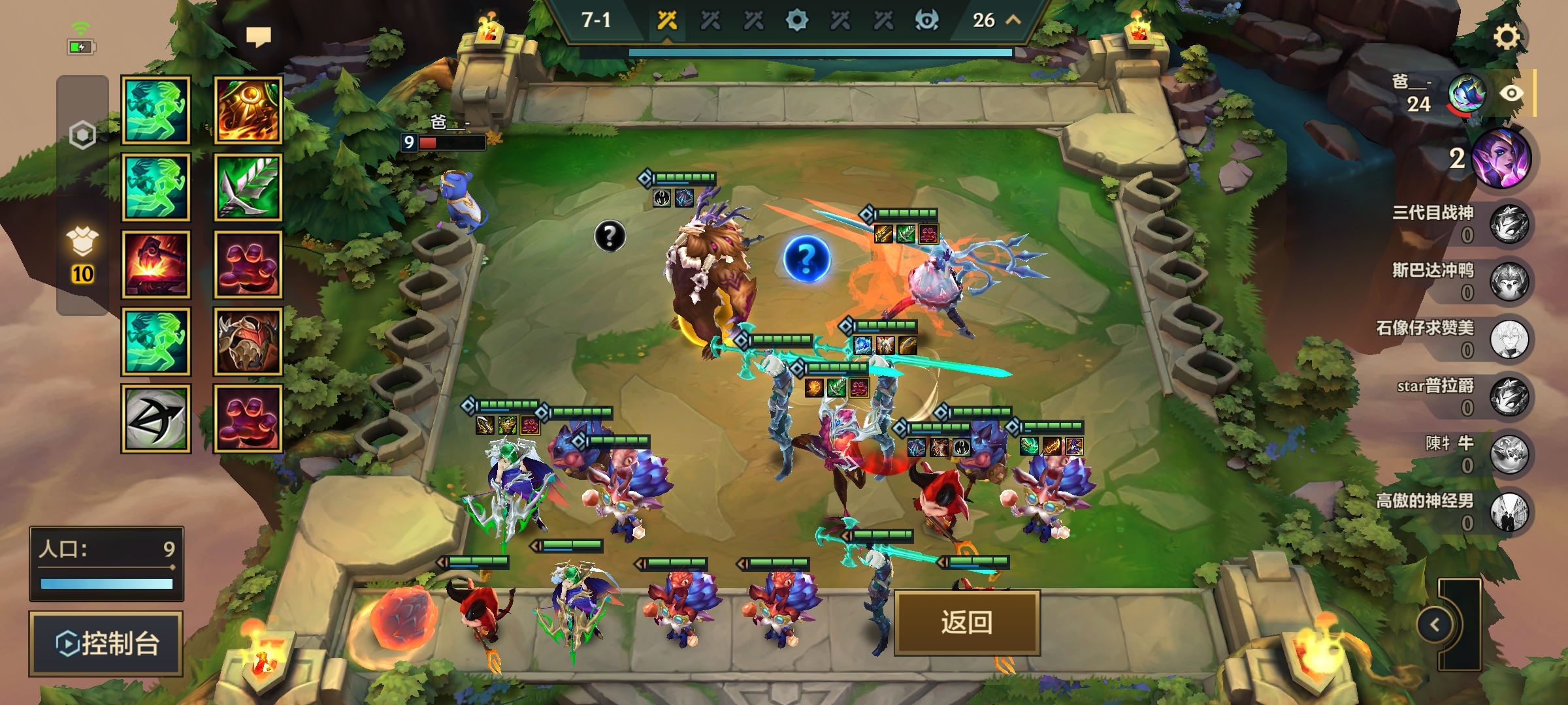 金铲铲暮光狼人怎么过