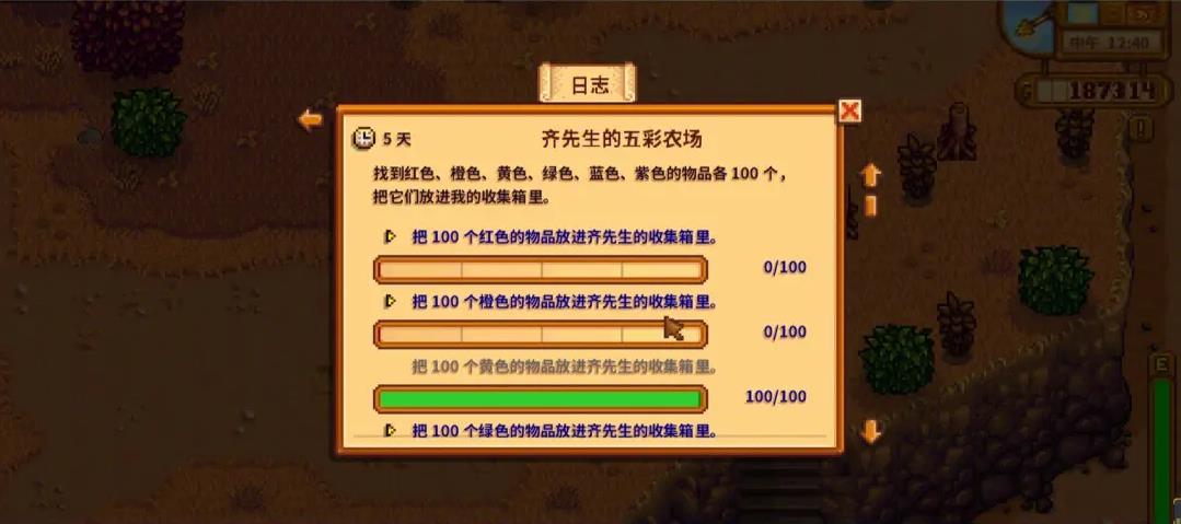 星露谷物语怎么装浮漂