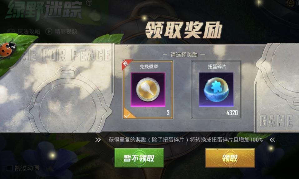 绝地求生如何练脚步