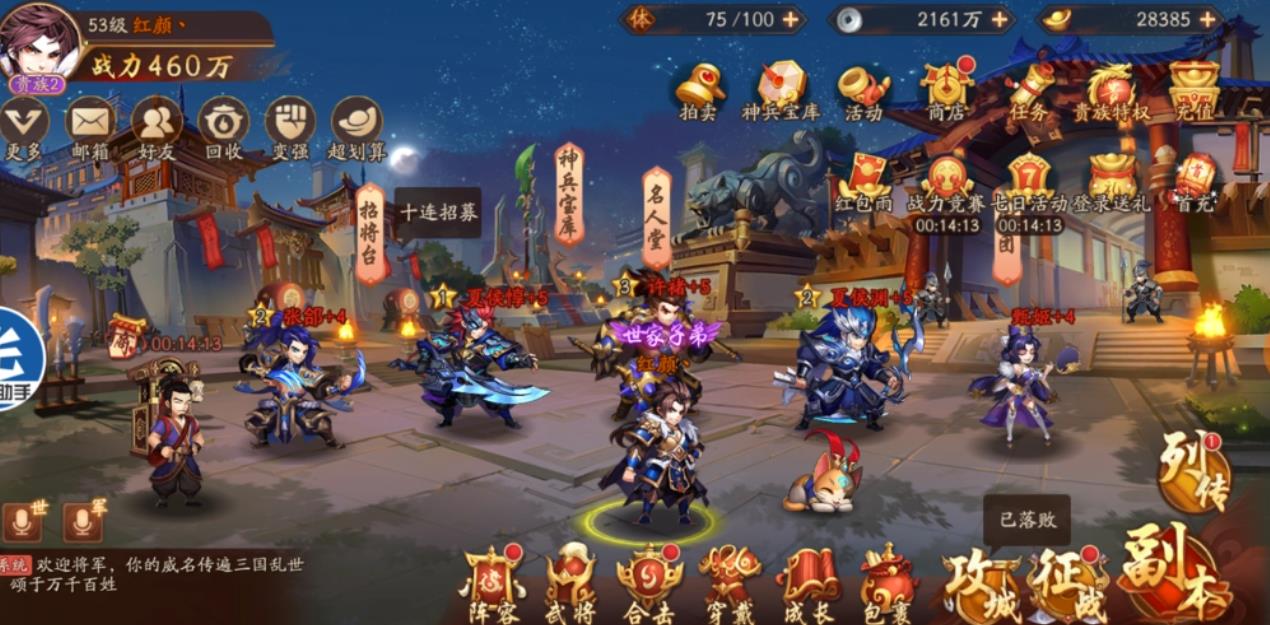 少年三国志2命星介意在哪弄