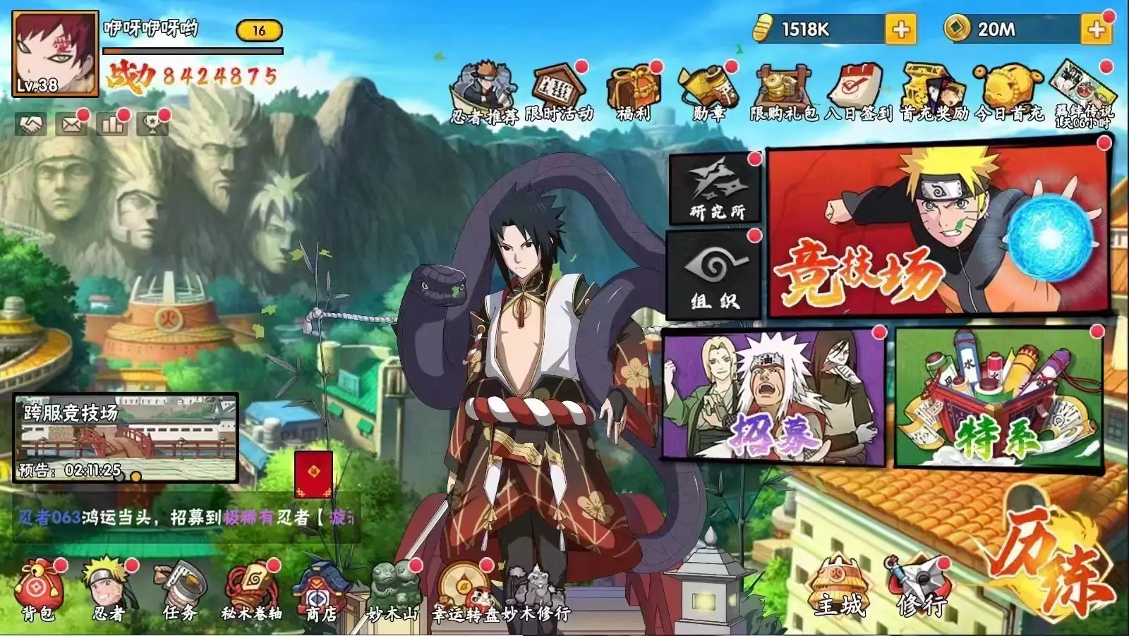 火影忍者积分赛怎么打 火影忍者积分赛怎么打