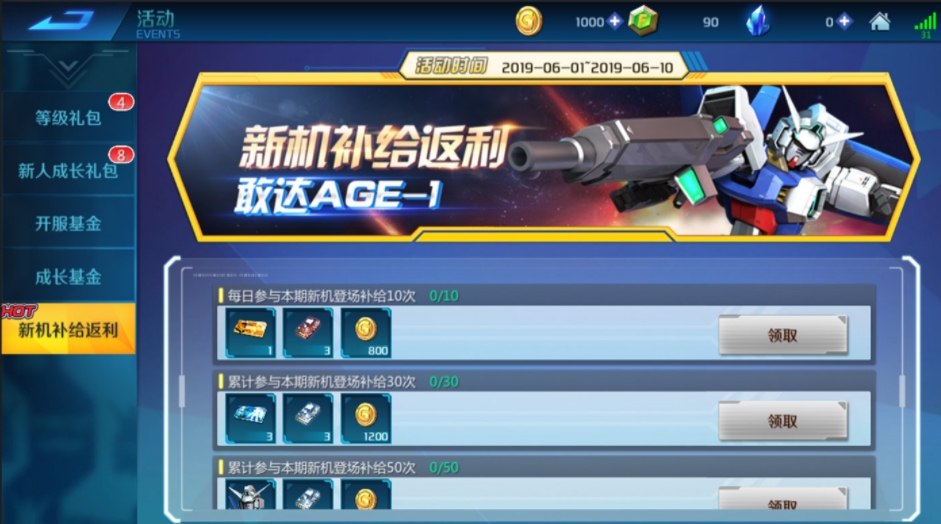 敢达争锋对决哪里兑换 敢达争锋对决哪里兑换