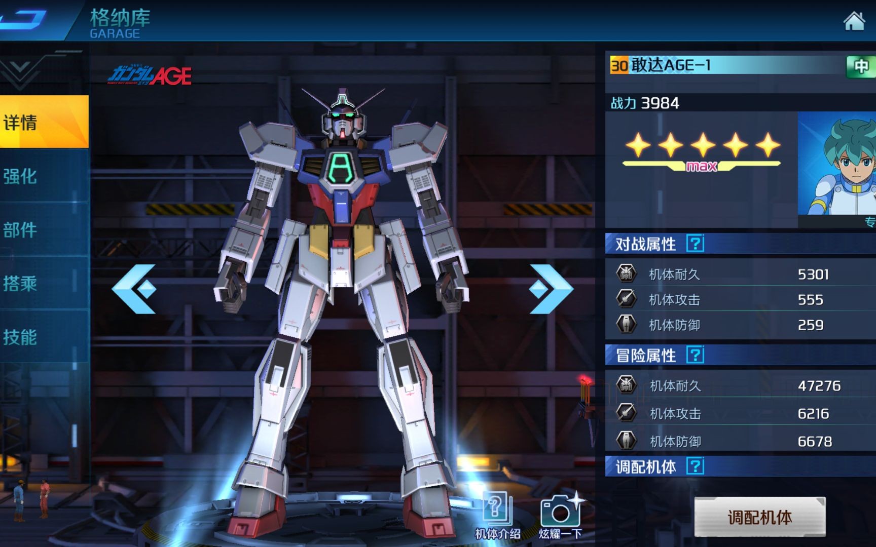 敢达争锋对决哪里兑换 敢达争锋对决哪里兑换