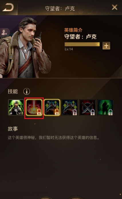 守望黎明荣誉可以干什么