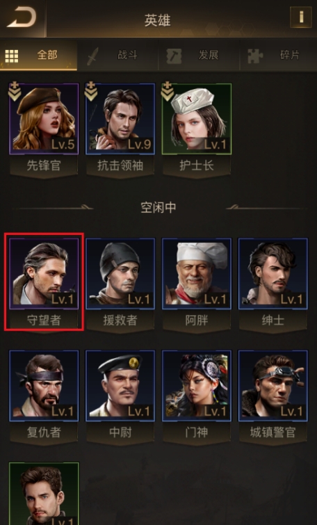 守望黎明荣誉可以干什么