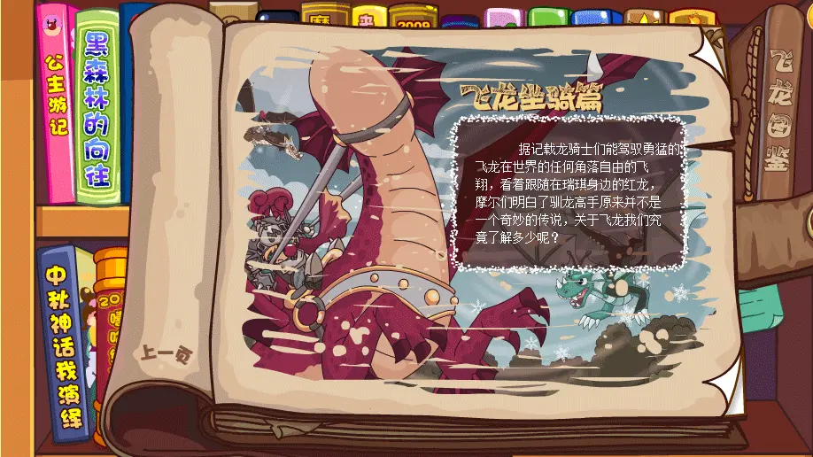 摩尔庄园拉姆头套怎么换