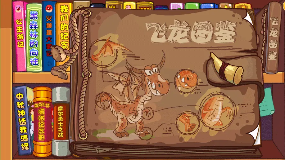 摩尔庄园拉姆头套怎么换