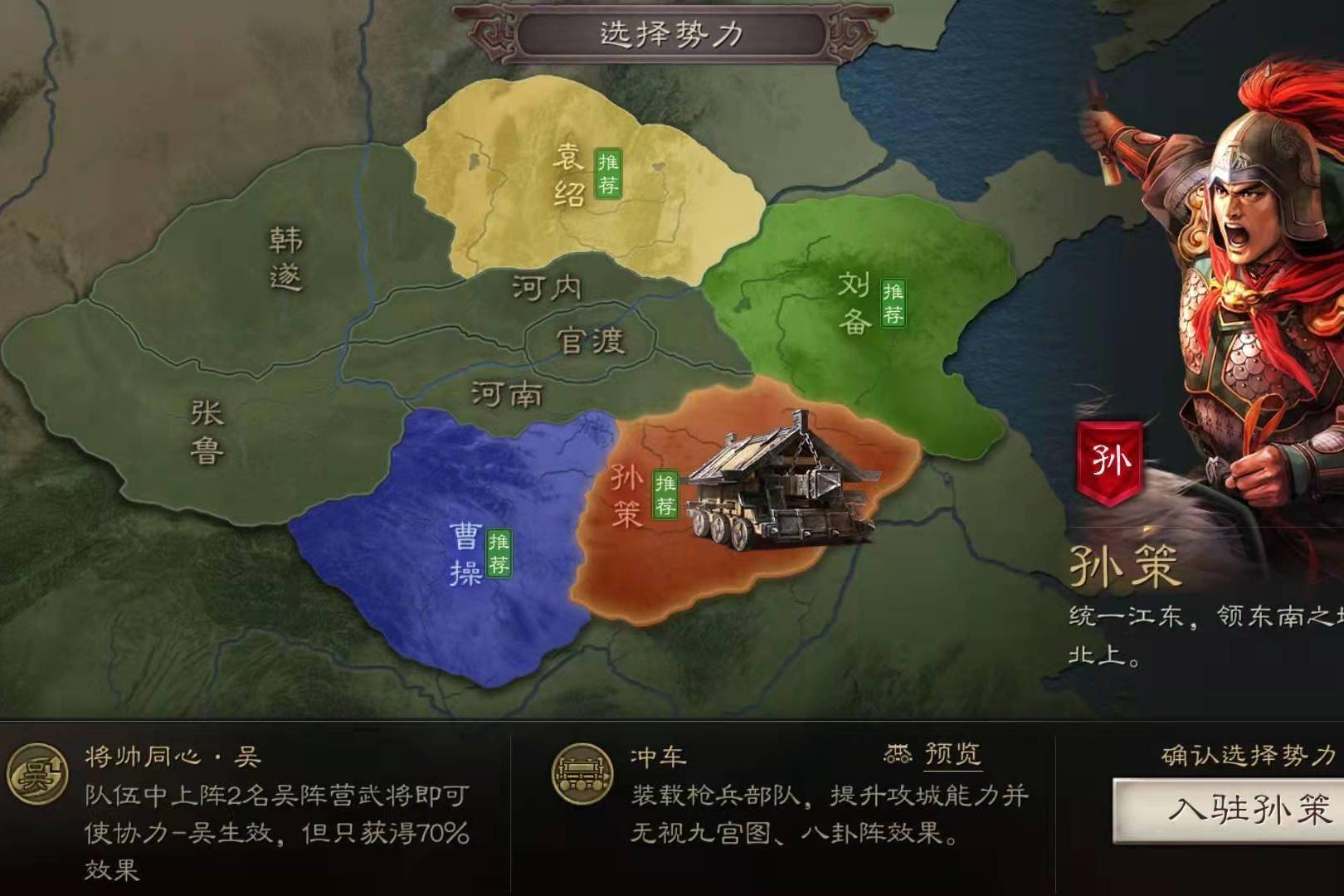 三国志战略版s3开荒用什么将