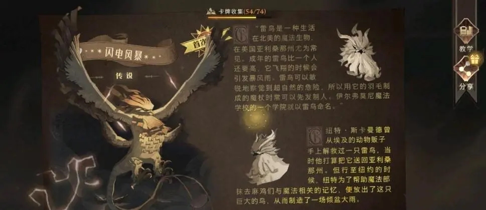 哈利波特抽卡券怎么获得