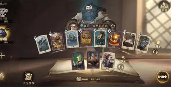 哈利波特抽卡券怎么获得