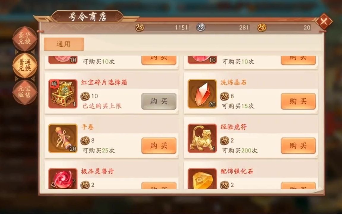 少年三国志群带什么军师 少年三国志群带什么军师