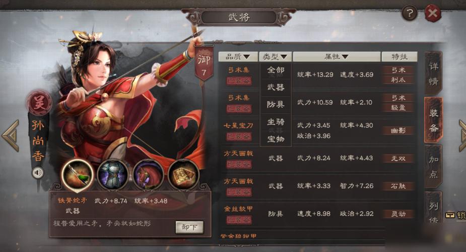 三国志战略版紫将觉醒有什么用