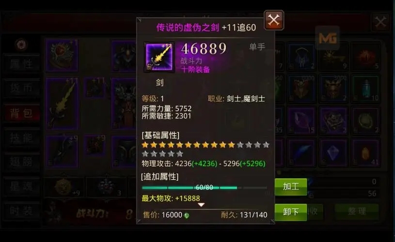 全民奇迹副职业都共享什么