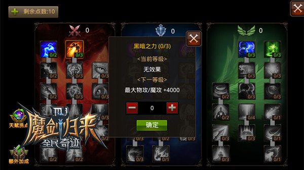 全民奇迹副职业都共享什么 全民奇迹副职业都共享什么