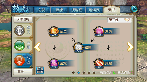 诛仙手游续航宠物学什么技能好 诛仙手游续航宠物学什么技能好