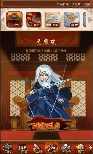 大掌门2三个主流哪个厉害