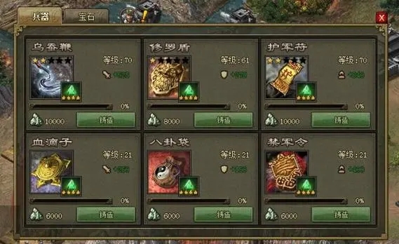 攻城掠地紫宝引子怎么得