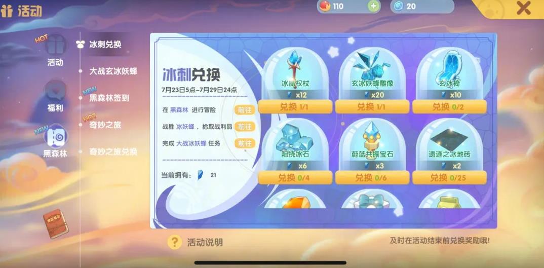 摩尔庄园的夏日西瓜怎么得