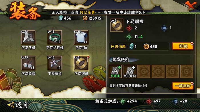 火影忍者为什么装备进阶不加战力