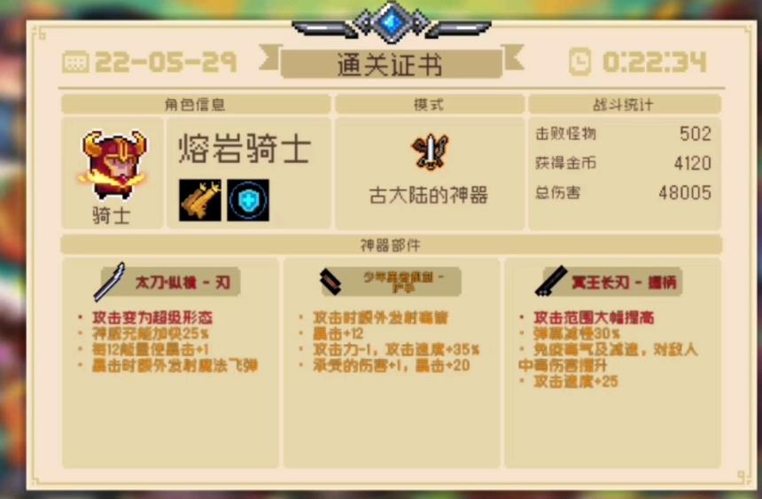 元气骑士机器人末日机甲怎么获得 元气骑士机器人末日机甲怎么获得