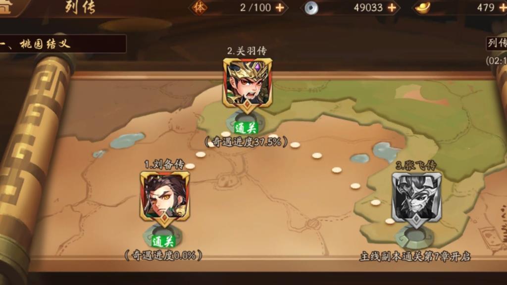 少年三国志2暗金武将怎么获得