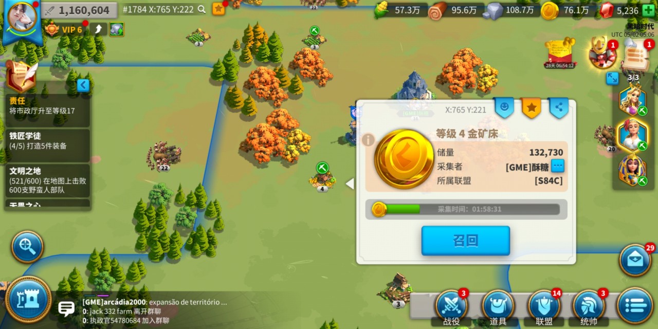 万国觉醒怎么买新世界