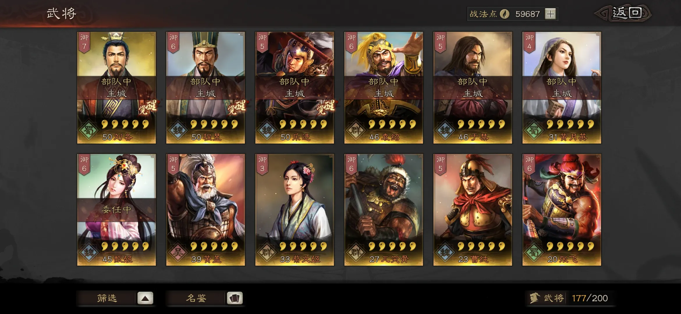 三国志战略版sp朱儁进阶用什么