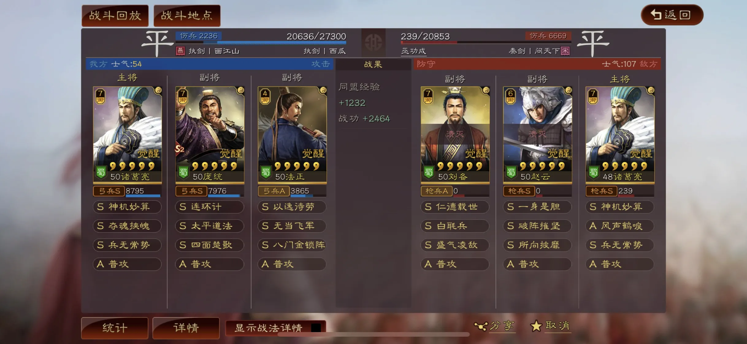 三国志战略版sp朱儁进阶用什么