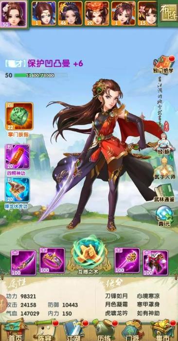 大掌门倚天组合连城组哪个强