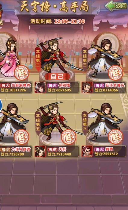 大掌门倚天组合连城组哪个强