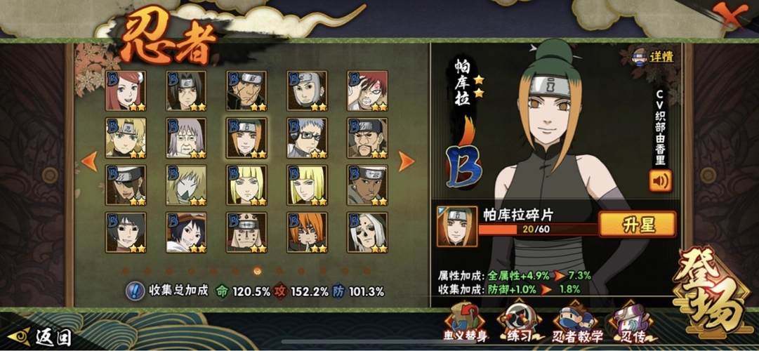 火影忍者怎么获得天赋点 火影忍者怎么获得天赋点