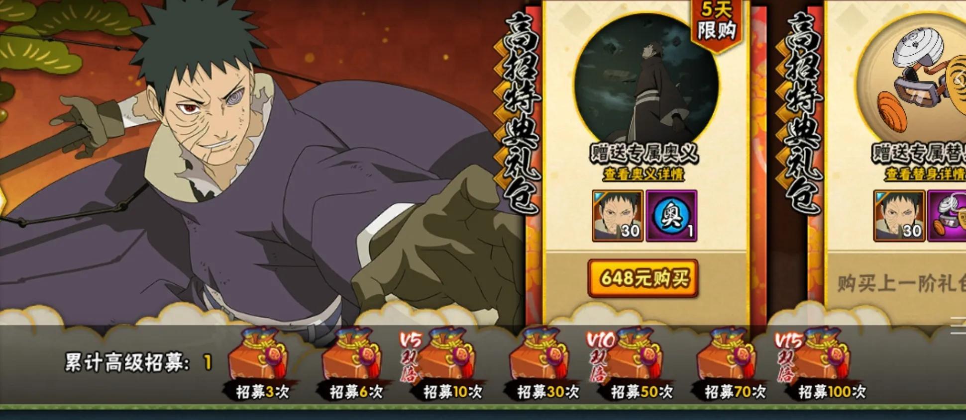 火影忍者怎么获得天赋点 火影忍者怎么获得天赋点