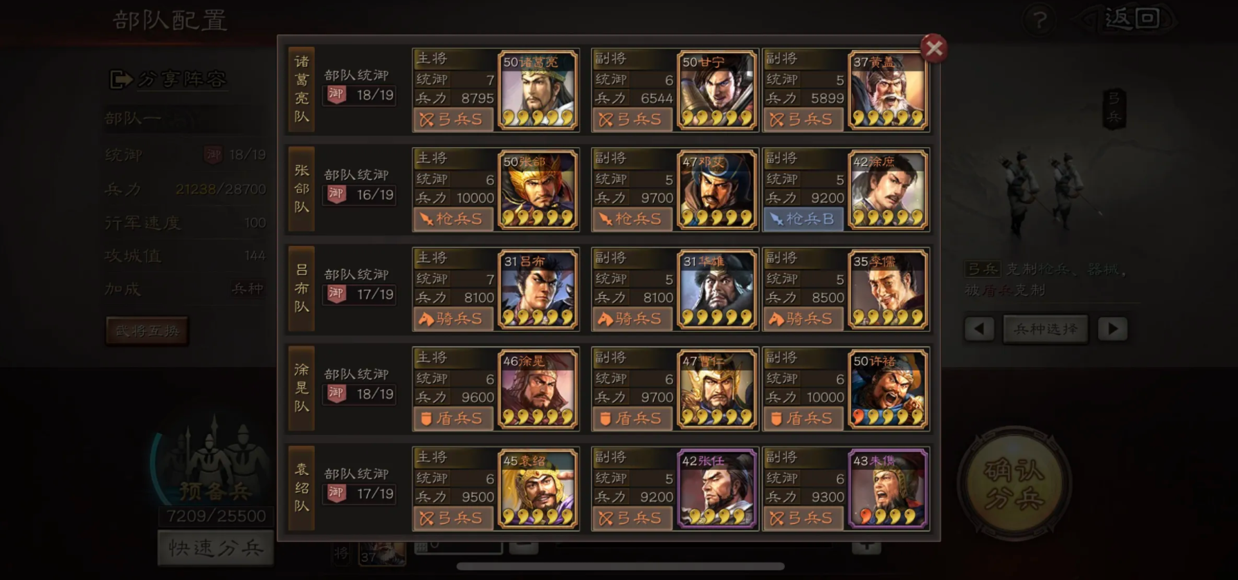 三国志战略版许褚怎么搭配战法