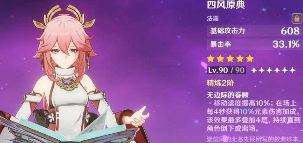 原神菊千代的墓怎么进去