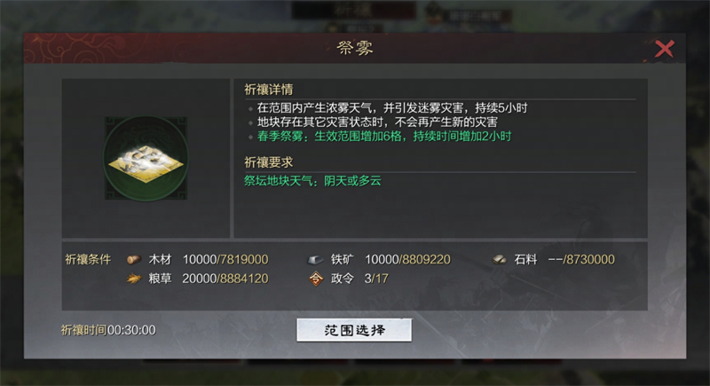 率土之滨博望怎么打